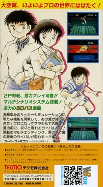 Captain Tsubasa IV - Pro no Rival-tachi (Japan) box cover back